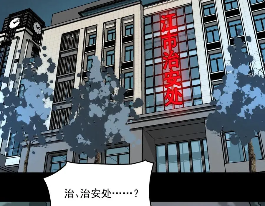 第91话 变成正太？ 第7页