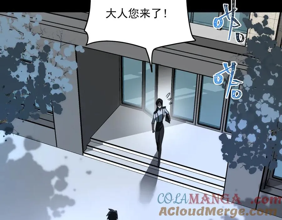 第91话 变成正太？ 第9页