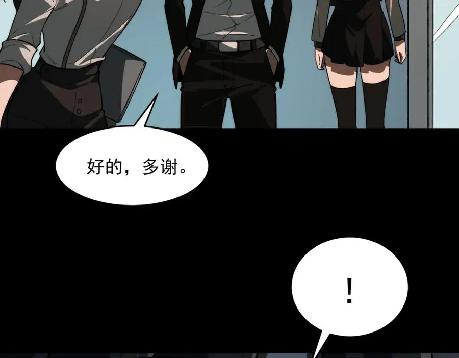 第91话 变成正太？ 第12页