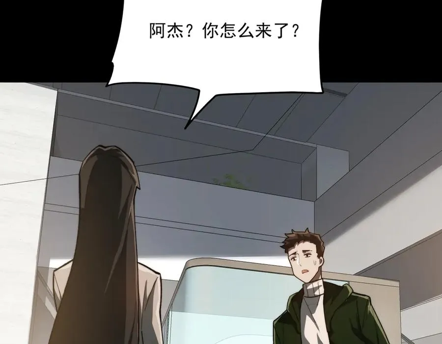 第91话 变成正太？ 第14页