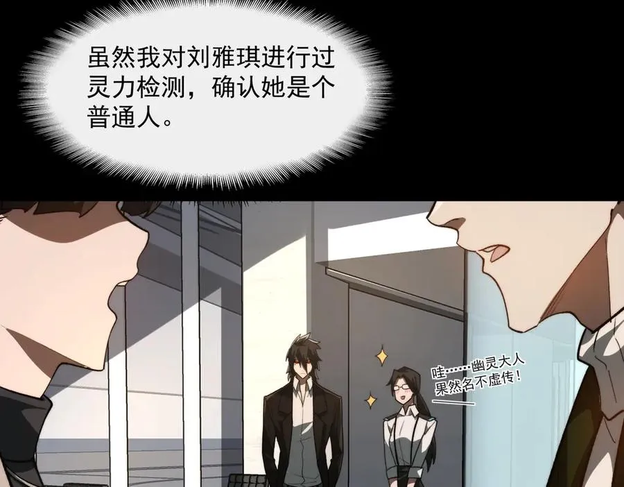 第91话 变成正太？ 第16页