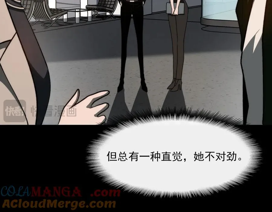 第91话 变成正太？ 第17页