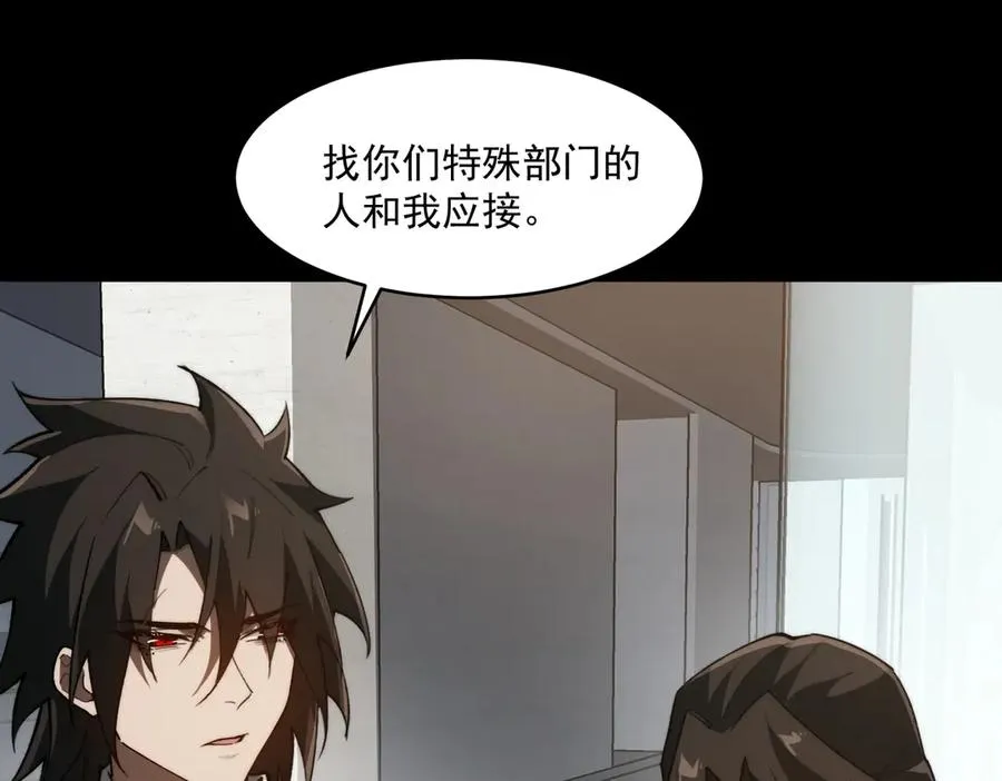 第91话 变成正太？ 第18页