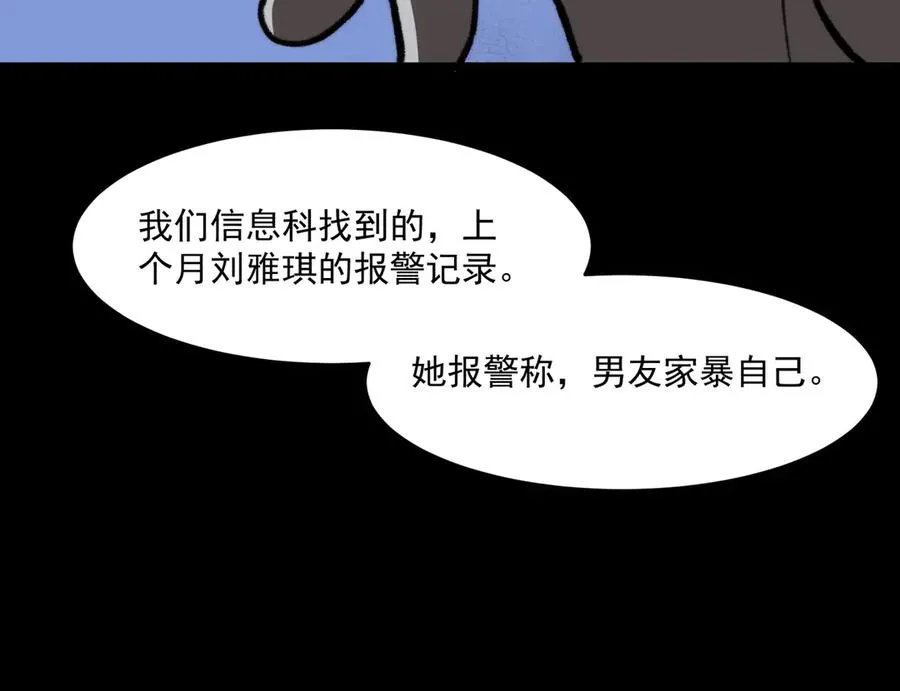 第91话 变成正太？ 第23页