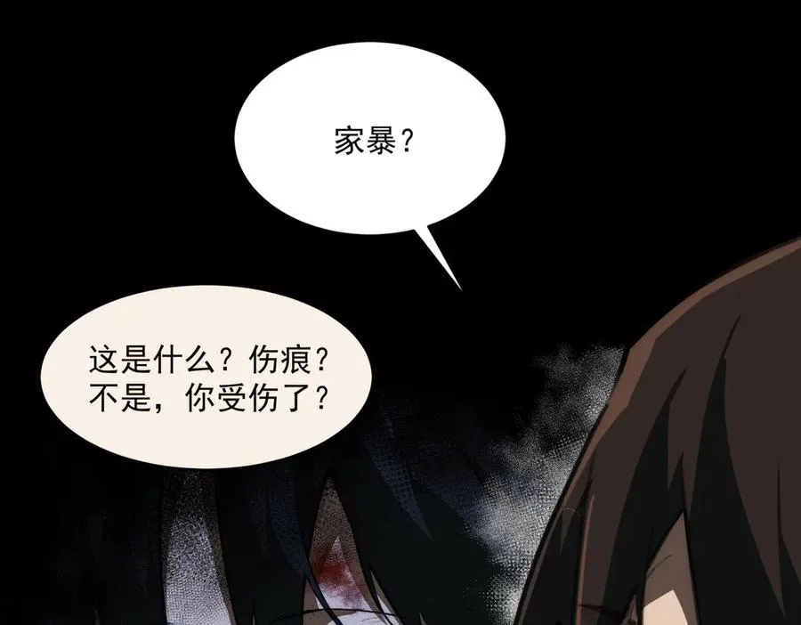 第91话 变成正太？ 第24页
