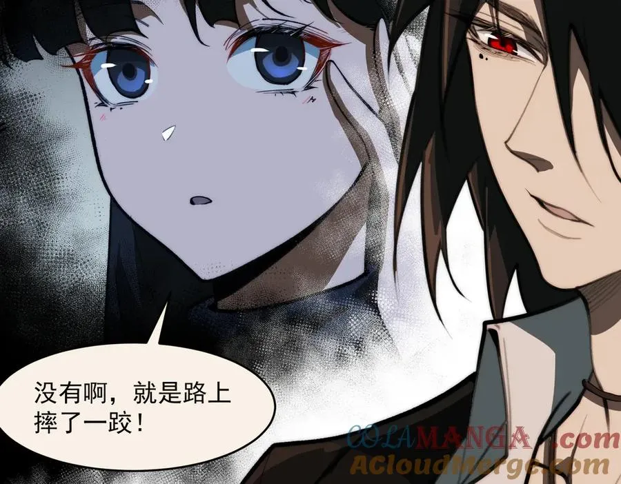 第91话 变成正太？ 第25页
