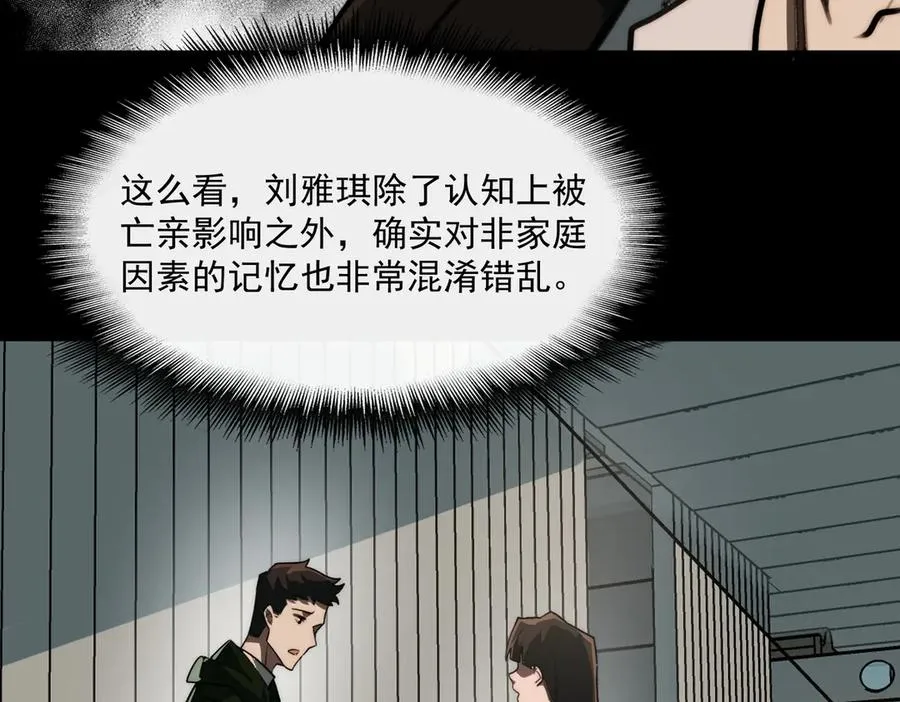 第91话 变成正太？ 第26页