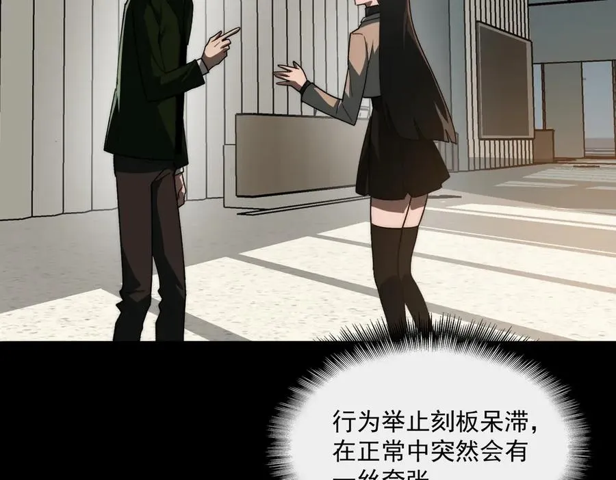 第91话 变成正太？ 第27页