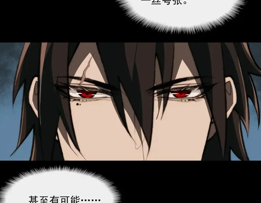 第91话 变成正太？ 第28页