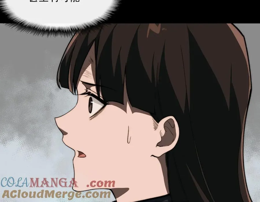 第91话 变成正太？ 第29页