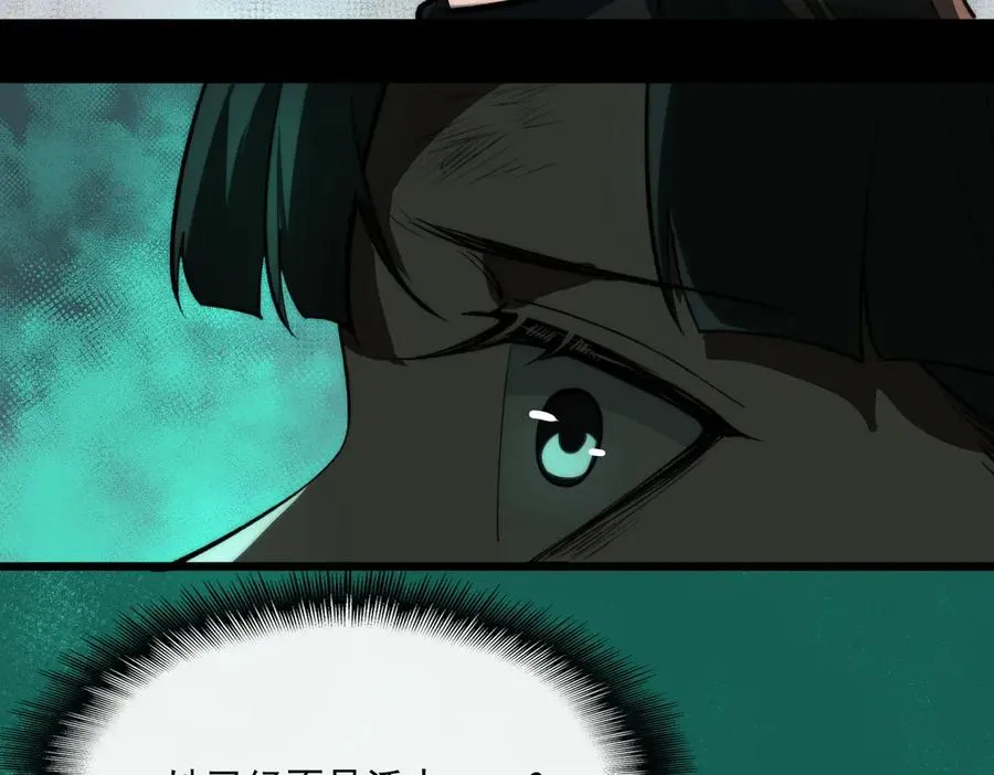 第91话 变成正太？ 第30页