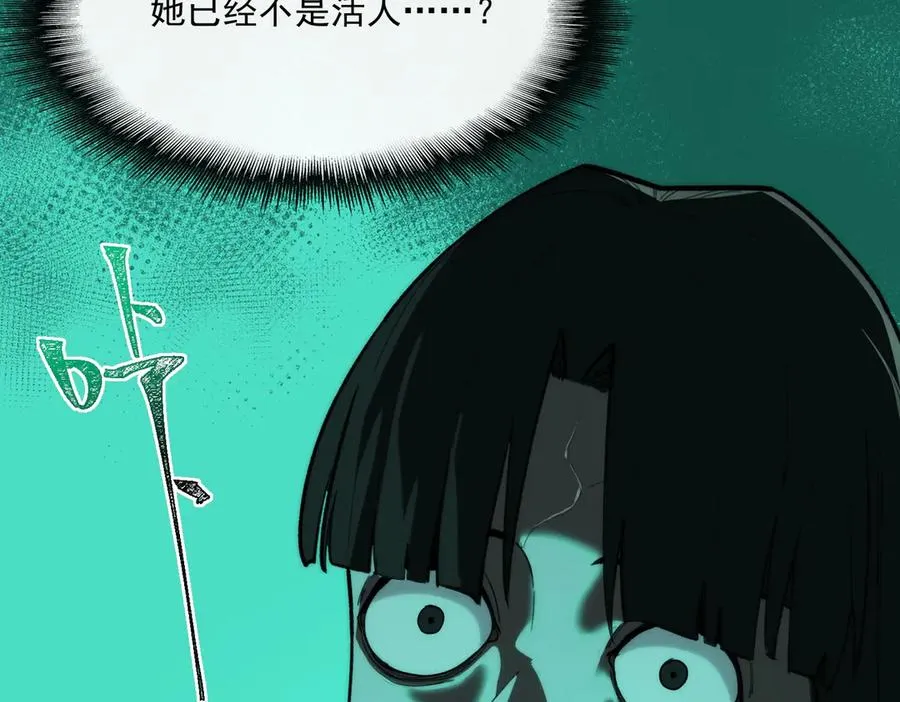 第91话 变成正太？ 第31页