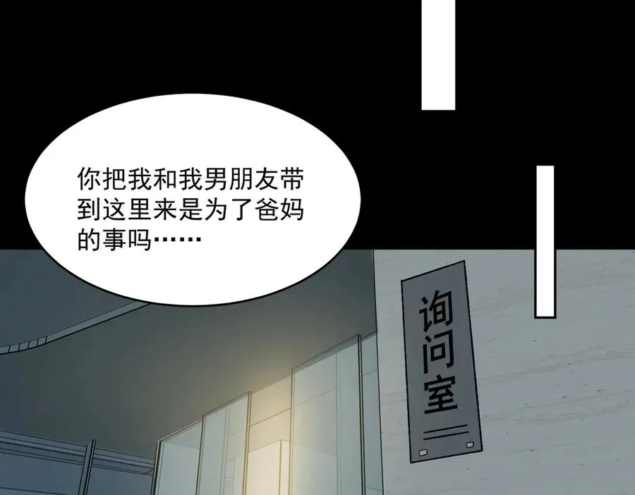 第91话 变成正太？ 第35页