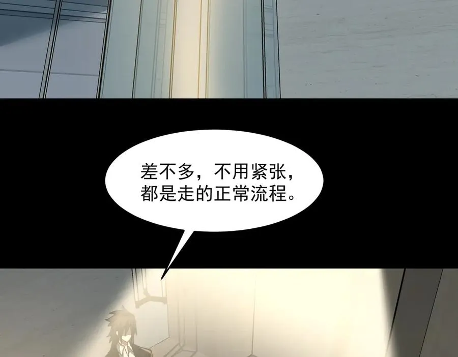 第91话 变成正太？ 第36页