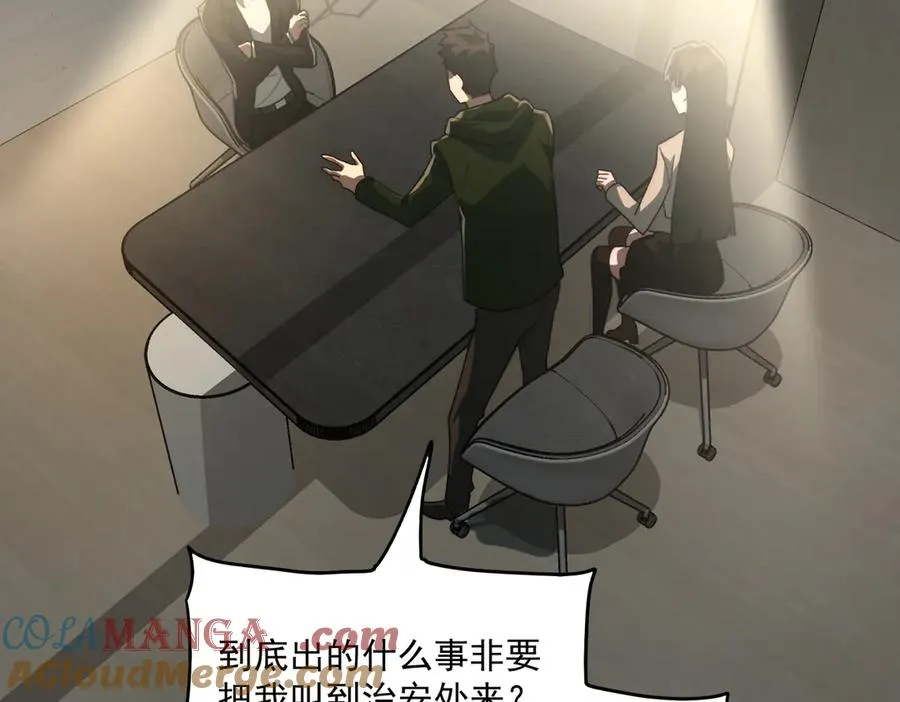 第91话 变成正太？ 第37页