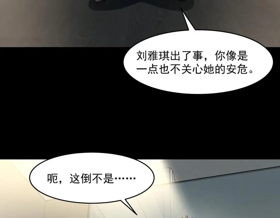第91话 变成正太？ 第40页