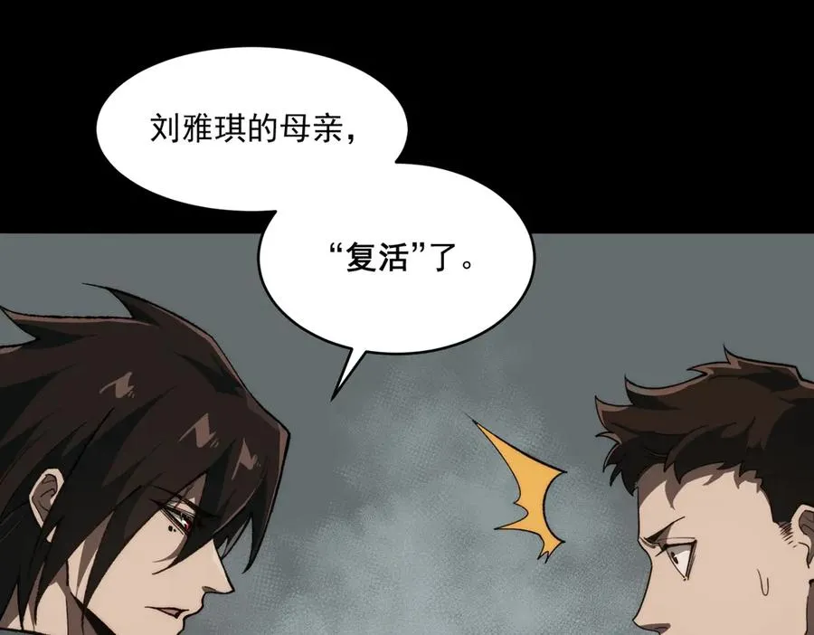 第91话 变成正太？ 第43页
