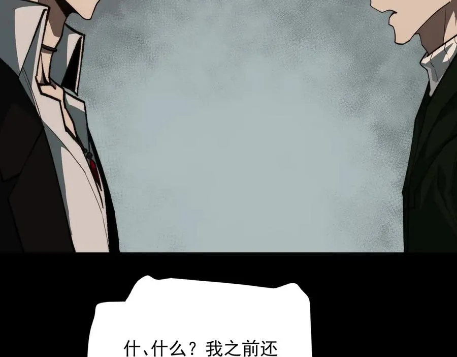 第91话 变成正太？ 第44页