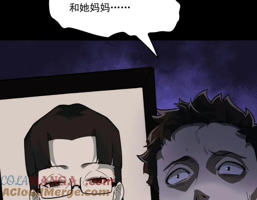 第91话 变成正太？ 第45页