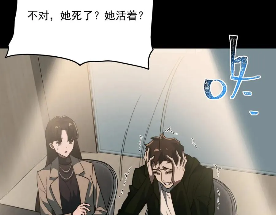 第91话 变成正太？ 第47页