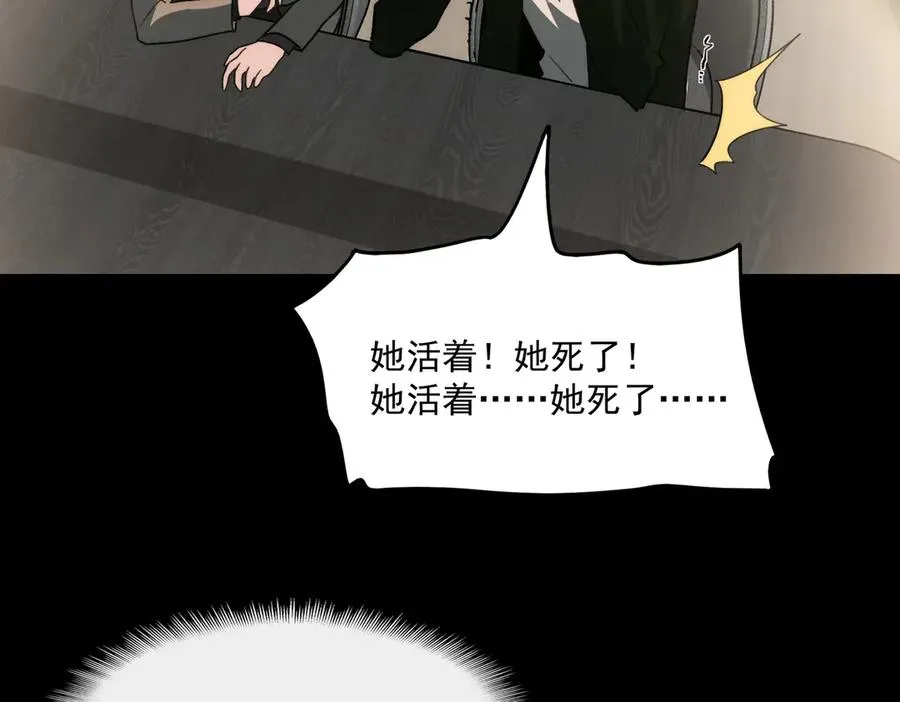 第91话 变成正太？ 第48页