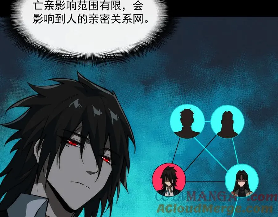 第91话 变成正太？ 第49页