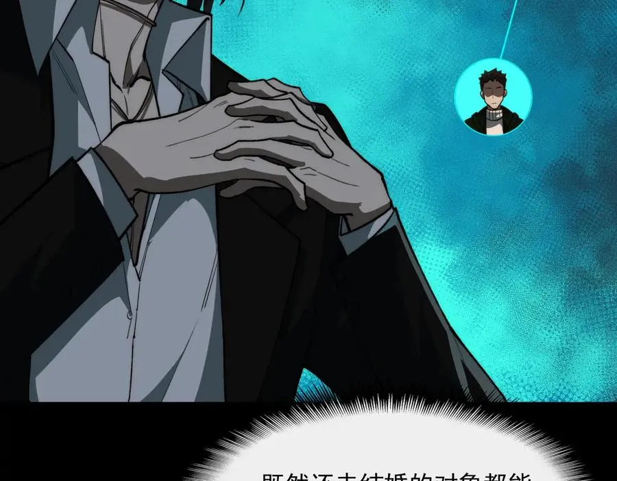第91话 变成正太？ 第50页