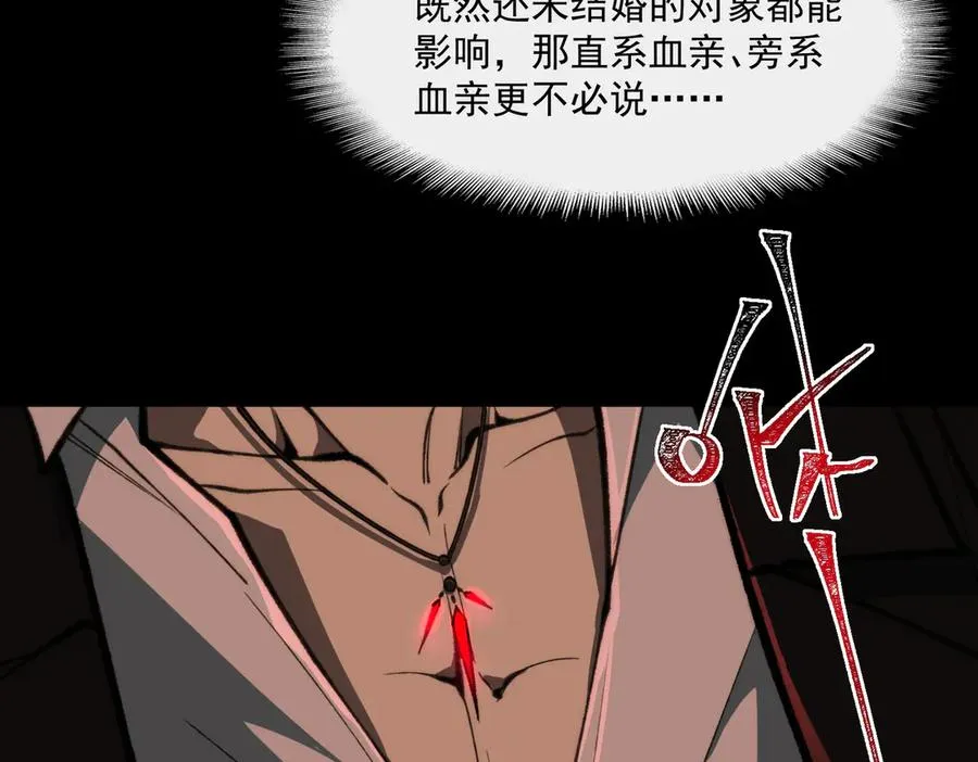 第91话 变成正太？ 第51页