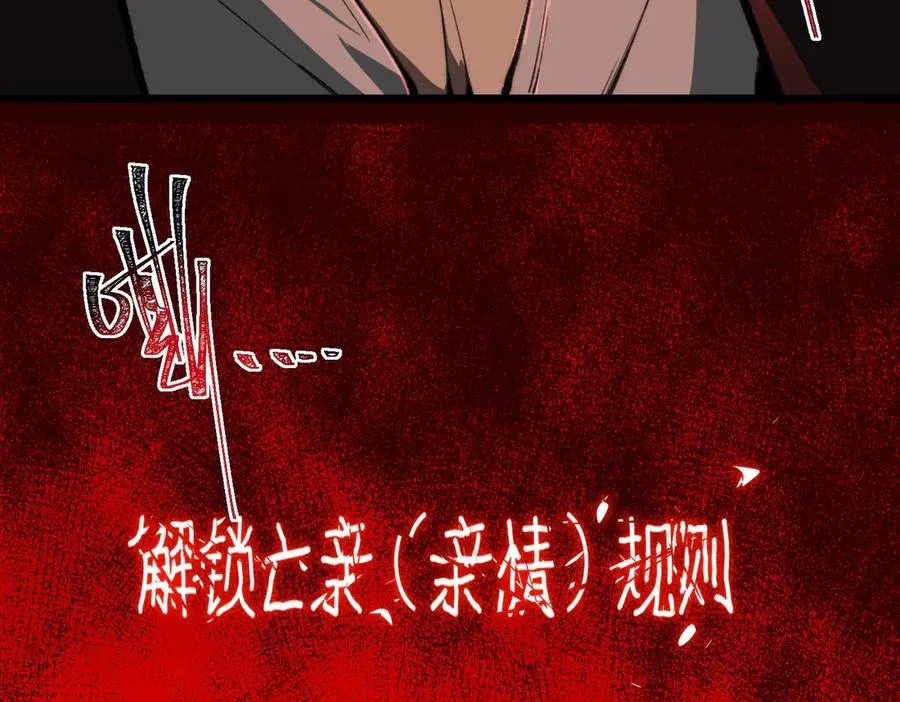 第91话 变成正太？ 第52页