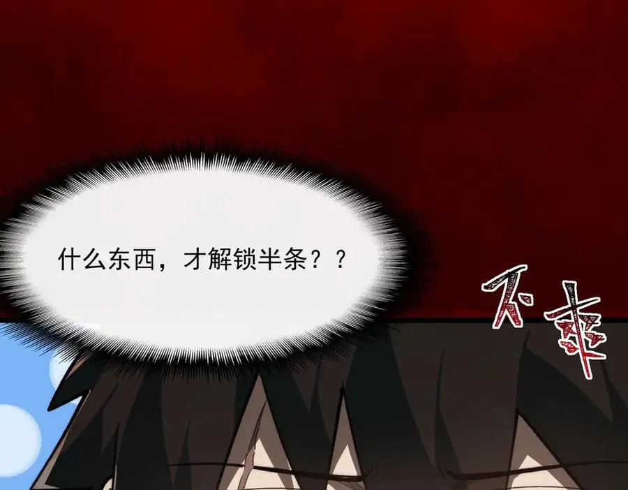 第91话 变成正太？ 第54页