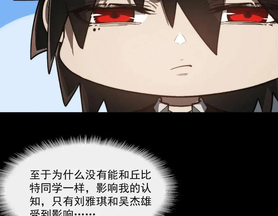 第91话 变成正太？ 第55页