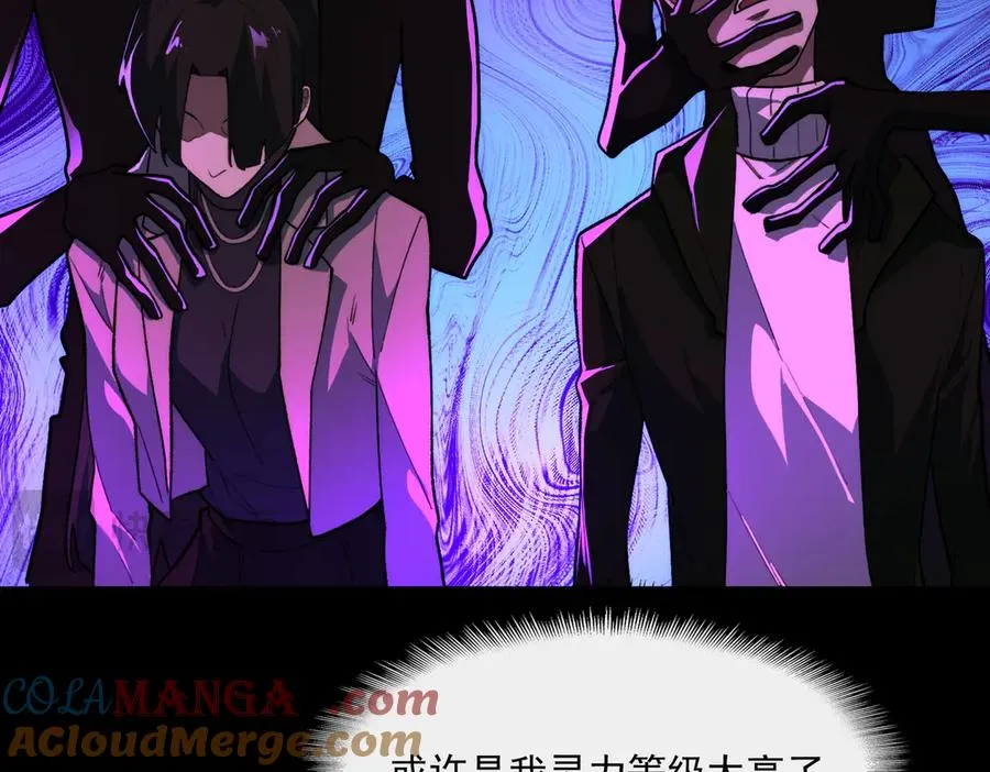 第91话 变成正太？ 第57页