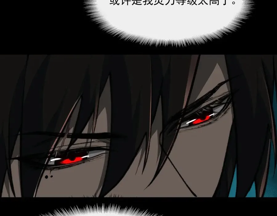 第91话 变成正太？ 第58页