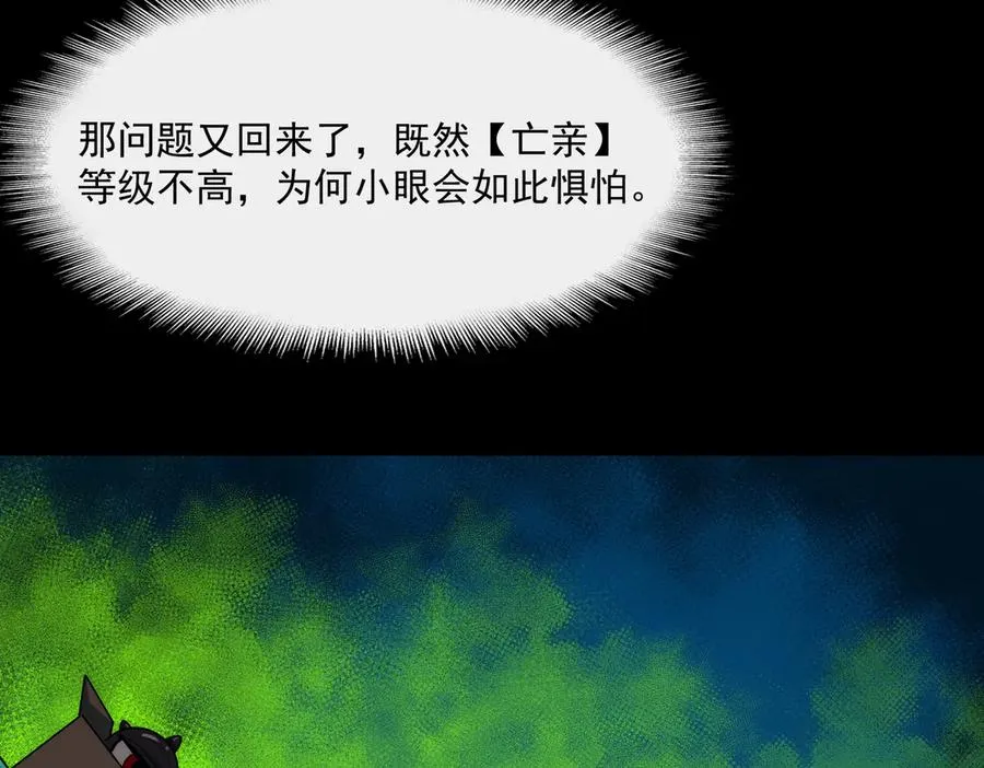 第91话 变成正太？ 第59页