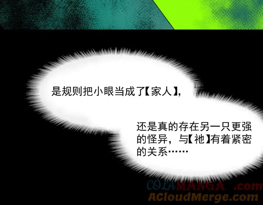 第91话 变成正太？ 第61页