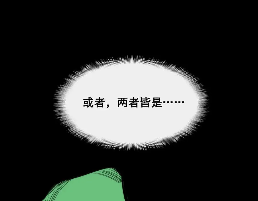 第91话 变成正太？ 第63页