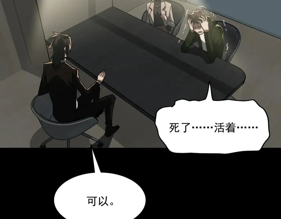 第91话 变成正太？ 第67页