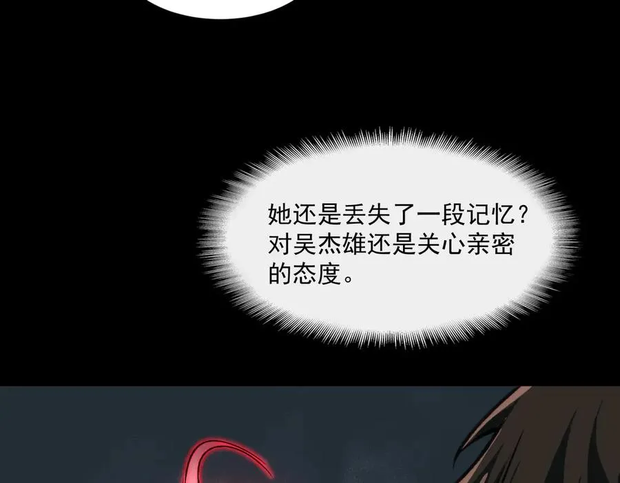 第91话 变成正太？ 第68页