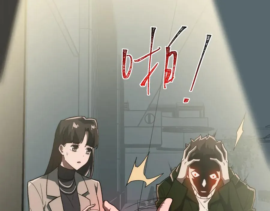 第91话 变成正太？ 第70页