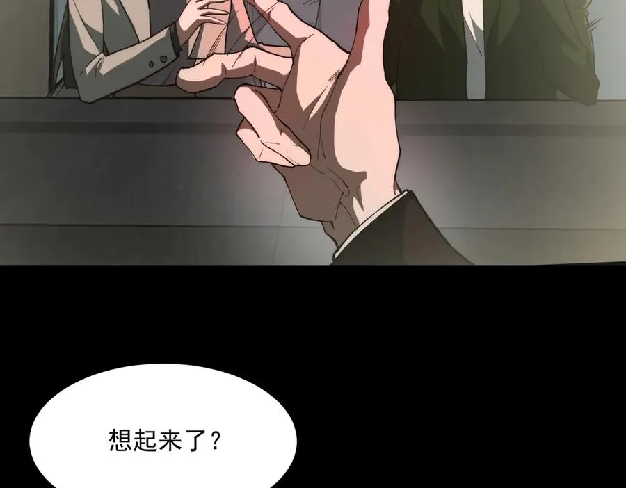 第91话 变成正太？ 第71页