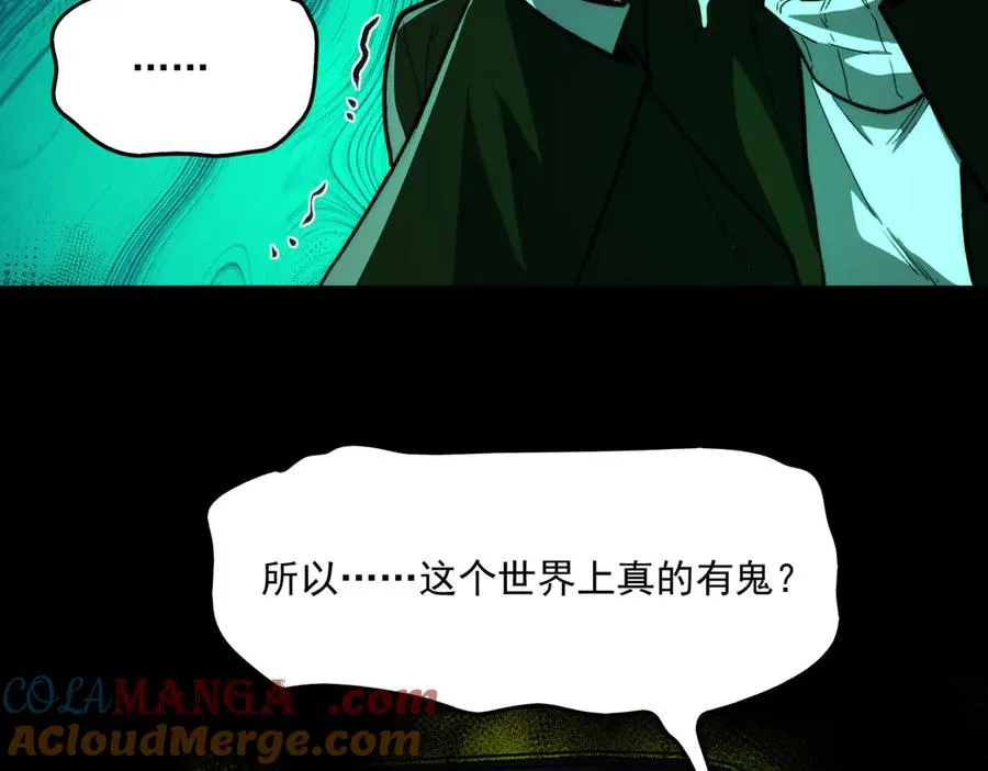 第91话 变成正太？ 第73页