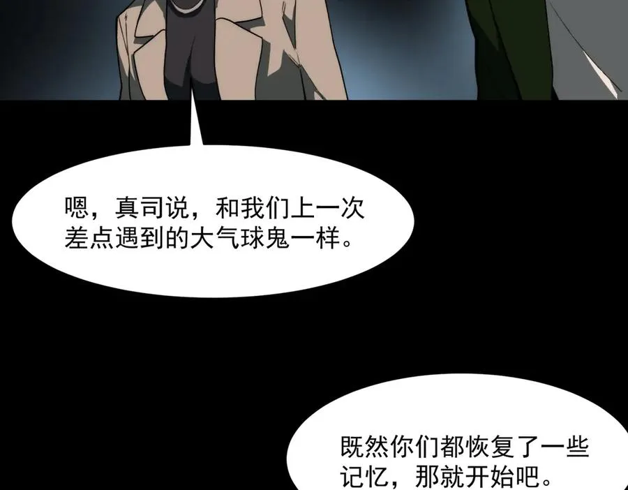 第91话 变成正太？ 第75页