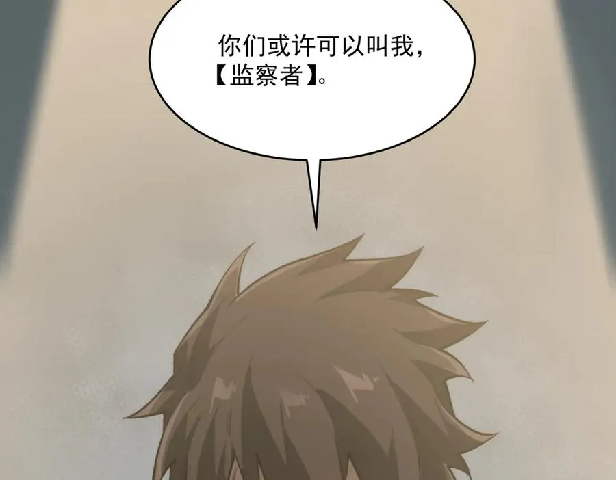 第91话 变成正太？ 第79页