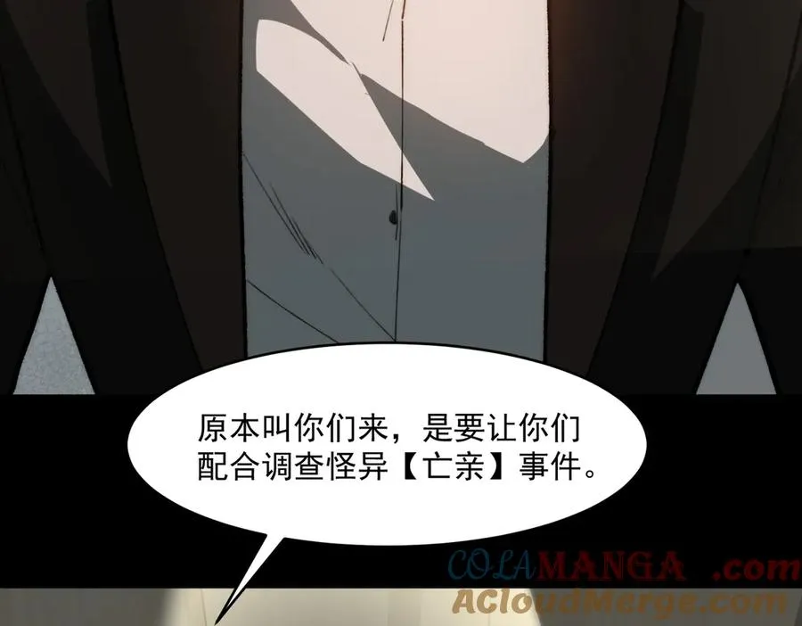 第91话 变成正太？ 第81页