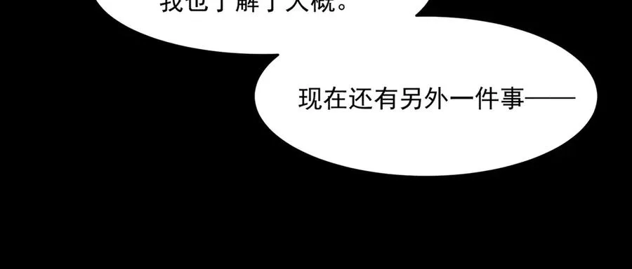 第91话 变成正太？ 第83页