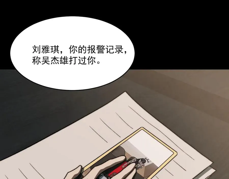 第91话 变成正太？ 第84页
