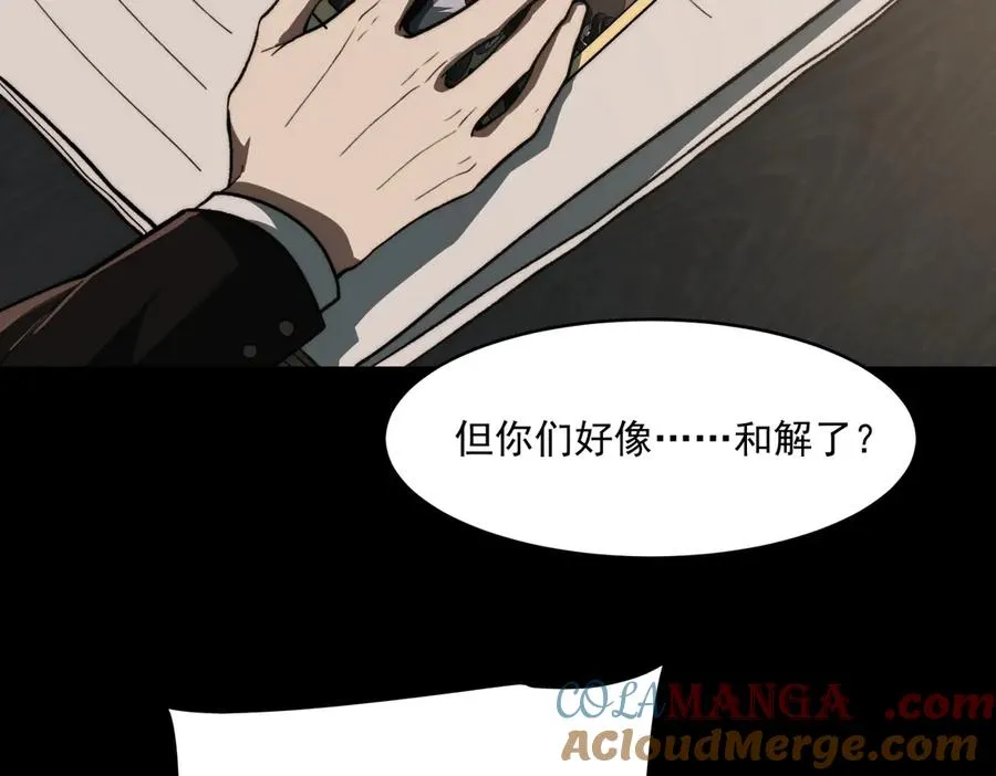 第91话 变成正太？ 第85页