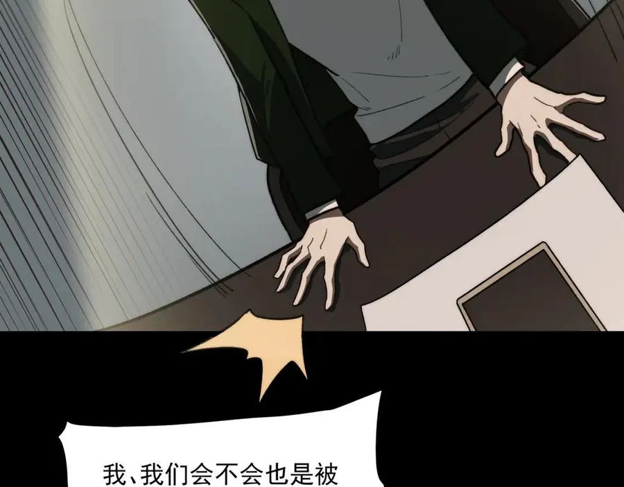 第91话 变成正太？ 第87页