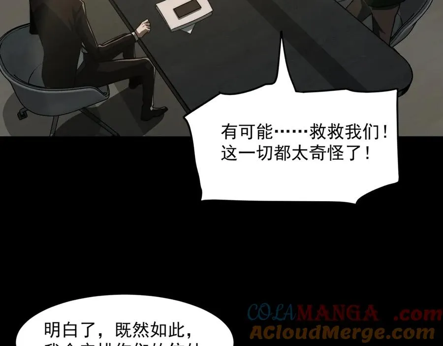 第91话 变成正太？ 第89页