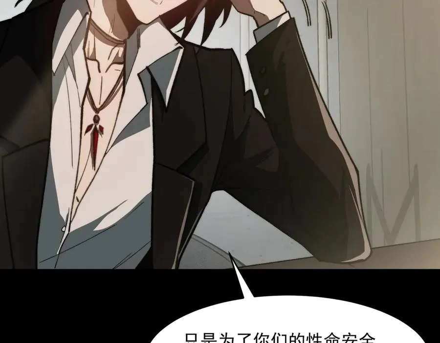 第91话 变成正太？ 第91页